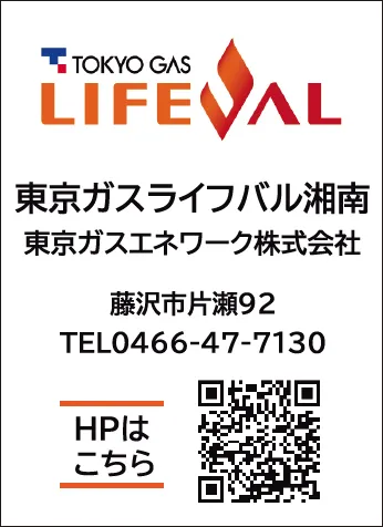 東京ガス