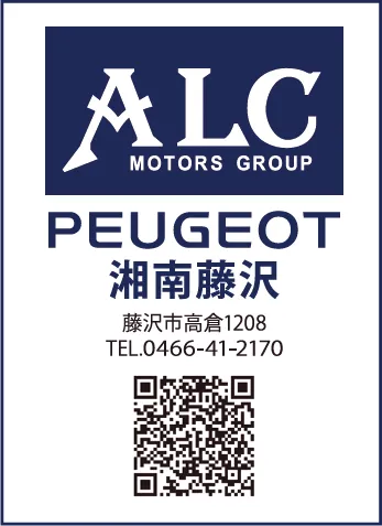 PEUGEOT湘南藤沢