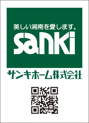 サンキホーム株式会社