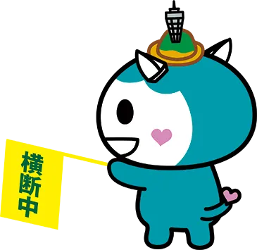 自転車ふじキュン