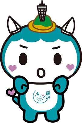 うしろむきふじキュン